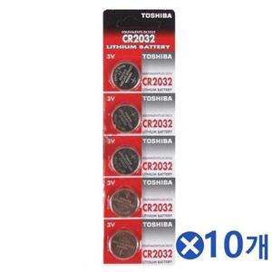 배터리 건전지 도시바 CR2032 5알x10개 수은건전지