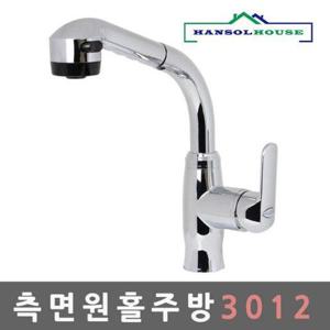 주방수도꼭지 측면원홀주방수전3012 씽크대수도꼭지 주방수전 씽크대수전 수전 싱크대수도꼭지 HW05B9BD