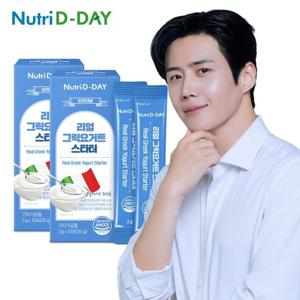 뉴트리디데이 오리지널 리얼 그릭요거트 스타터 x 2개 총20회분