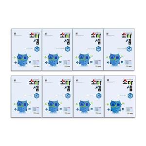 [책플린]소마셈 C 전 8권 (초등 3)