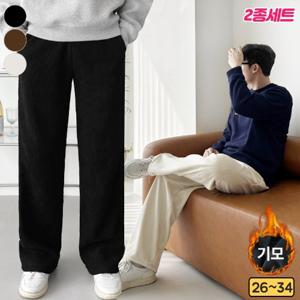 [2종세트] 가비진 남성용 따뜻 도톰 기모 밴드 코듀로이 일자 와이드 팬츠 골덴 바지 남녀공용 숏/롱기장