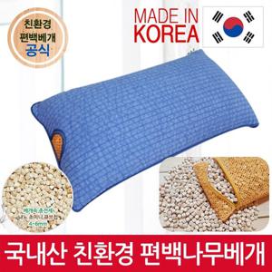 친환경 국내산 편백나무칩 편백베개 기능성 사각베개 나노초미니 마약베개