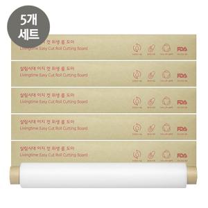 [살림시대] 이지 컷 위생 롤 도마(3m) 5개 /캠핑도마 일회용 잘라쓰는