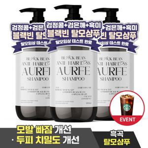 ★대용량★[2+1] 아우페 블랙빈 탈모샴푸 1000ML 대용량 지성 두피케어 약산성 탈모증상완화