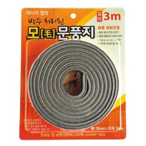 문풍지 방풍용 테이프 창문 문 틈새 방풍 방한용품