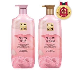 리엔 백단향/자윤 샴푸린스 500ml x 2개 (5종 중 택1)