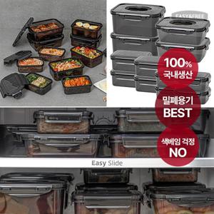 [이지앤프리 ]프리미엄 블랙락 에디션 색베임 없는 반찬통 사면결착 밀폐 신선용기 C 12종 세트