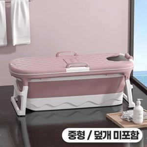 홈스월드 접이식욕조 중형 덮개 미포함