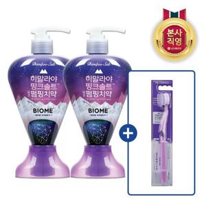 히말라야 핑크솔트 바이옴 펌핑치약 285g x 2개 (+ 퍼플 화이트닝 칫솔 1입)