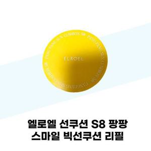 [엘로엘] 엘로엘 선쿠션 S8 팡팡 스마일 빅선쿠션 리필 25g x 2개