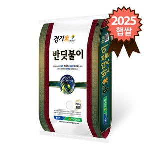 연천농협 반딧불이쌀 20kg