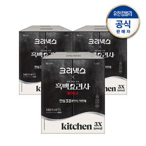 [유한킴벌리]크리넥스 뽑아쓰는 키친타올 140매X4개X3개 흑백요리사 에디션