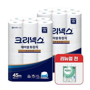 [유한킴벌리]크리넥스 에어셀 화장지 프리미엄 45m 총 48롤 45090