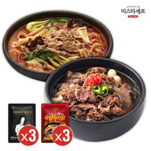 [미스타셰프]국민 마라탕 550x 3팩 + 버섯뚝배기불고기  400g x3팩