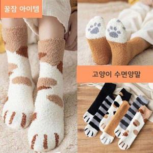 패션아이템 긴목 양말 방한 중목 보온 수면양말 털양말 고양이 삭