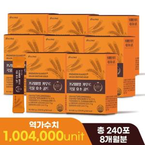 프리미엄 카무트 곡물 효소 골드 HACCP 인증 100만 역가 30포, 90g, 8박스