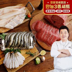 정호영 명절 만능3종(홍두깨살 4팩, 만능새우4팩, 명태포 2팩)