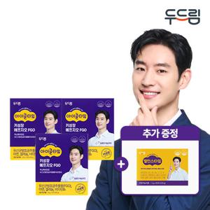아이클타임 키성장 에프지오 FGO 3박스 ( 3개월분) + 키즈종합비타민밸런스타임 60포 1박스