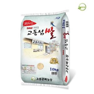 [산지직송] 교동은혜농장 2025년 햅쌀10kg 백미 강화쌀 강화도쌀 강화섬쌀 교동섬쌀 갓도정 쌀10kg 1개