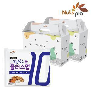 [넛츠피아] 텐믹스 플러스업 100봉 선물세트 (50봉x2세트) 하루견과 견과류