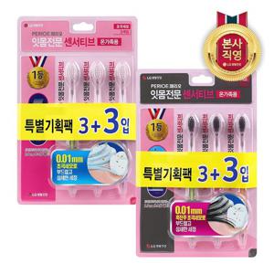 페리오 센서티브 칫솔 3+3입 x 2개 (초극세모/초극세모 흑진주 택1)