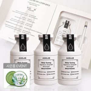 [1+1+1] 에이지랩 (기미잡티) 비타민 멜라토닝 미백 앰플 + 알로에 수딩젤 300ml 증정