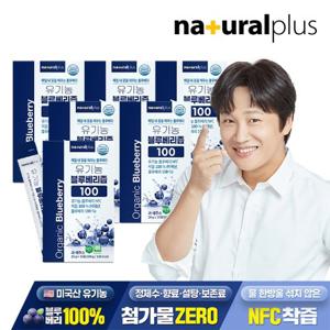 ♥총90포♥[내츄럴플러스] 유기농 블루베리즙 100 15포 6박스 / NFC착즙 100% 안토시아닌 스틱 주스