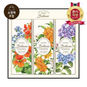 LG설선물세트 보타닉퍼퓸컬렉션 핸드크림SET
