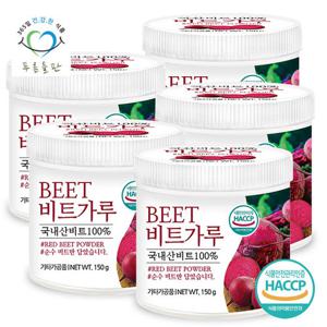 [푸른들판] 국산 비트 분말 가루 100% 파우더 해썹 인증 150g x 5통