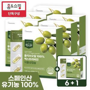 [홈앤단독] 올리브오일 100% 엑스트라버진 식물성 캡슐 30캡슐 6박스+1박스