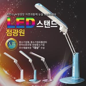 한일조명 이지아이 LED 점광원 스탠드-LED ST-9000/밝기조절/각도조절/시력보호/배광곡선/램프회전/학생용