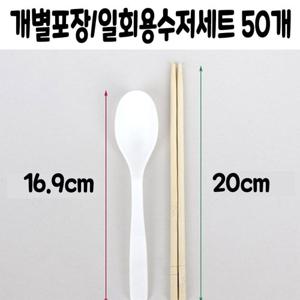 주방 식기 냅킨 젓가락 숟가락 배달 일회용 개별 포장 수저 세트