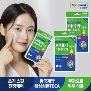 [동국제약] 짜기 전 진정케어 마데카 메디패치 아크큐 69매 2개 습윤밴드 여드름패치