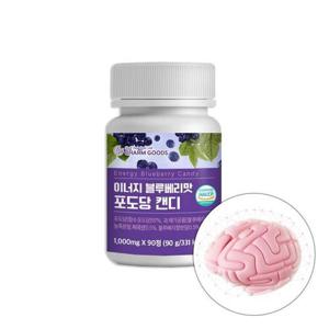 [굿소일] 함수 포도당 블루베리 이너지 캔디 90정
