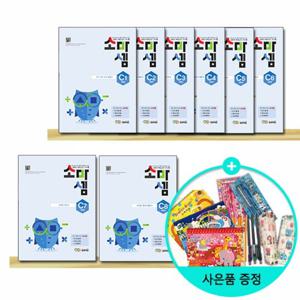 [SOMA] 소마셈 C단계 1~8 세트 - 전8권 - 초등 3학년