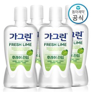 가그린 라임 가글 380ml 4개 구강청결제/입냄새제거