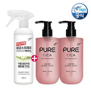 [셀프방역구성] 피죤 무균무때 살균스프레이500ml+퓨어 핸드솝300mlx2 / 핸드워시 손세정제