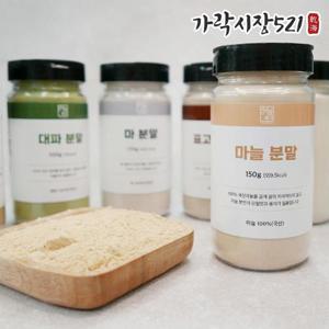 가락시장521 100% 국내산 마늘가루 300g 마늘분말 육수용 볶음조림용 천연조미료
