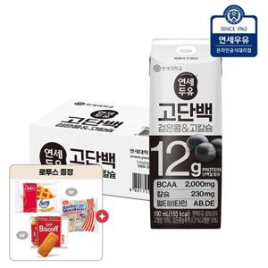 연세우유 고단백 검은콩 고칼슘 두유 190ml 24팩+로투스 비스킷 2Px6 93g