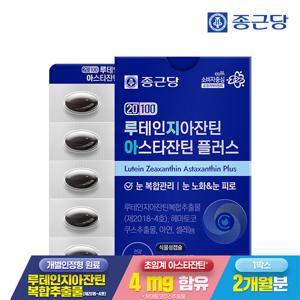 [종근당] 20100 루테인지아잔틴 아스타잔틴 플러스 60캡슐 1박스(2개월분) / 식물성캡슐 눈피로 눈건강