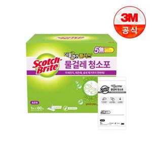 [3M]더블액션 물걸레 청소포 플러스 표준형 60매(개별포장)
