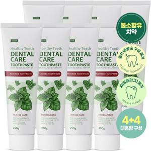 쉼표365 매일 개운한 구취제거 불소 치약 250g x 8개 대용량 구취케어 입냄새제거 치태제거