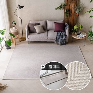 헤링본 자카드 카페트 2종세트(점보특대형)