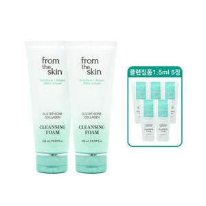 [본사공식] 프롬더스킨 글루타치온 콜라겐 클렌징 폼 2개 + 클렌징폼 1.5ml 5장