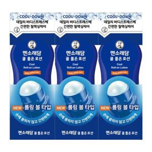 멘소래담 롤온 로션 쿨타입 50mlx3개 / 롤타입 파스 바르는 쿨파스