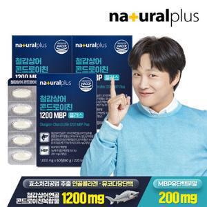 [내츄럴플러스] 철갑상어 콘드로이친 1200 MBP 플러스 60정 3박스 / 뮤코다당단백 유단백분말