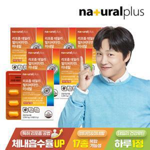 [내츄럴플러스] 리포좀 데일리 멀티비타민미네랄 30정 6박스 / 17종 영양소 리포조말 비타민C 비타민씨
