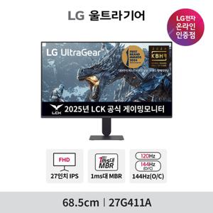 LG 27G411A 68cm(27인치) IPS 144Hz(O/C)3면 슬림베젤 게이밍모니터