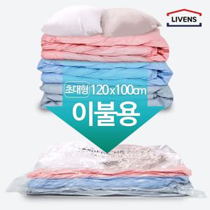 매직 이불 압축팩 초대형(밸브형) 120cmX100cm 2매