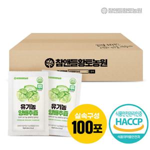 [참앤들황토농원]국산 유기농100% 양배추즙 80ml×100포 1박스 실속포장